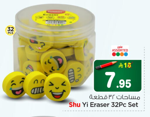 available at Hyper Al Wafa in KSA, Saudi Arabia, Saudi - Riyadh