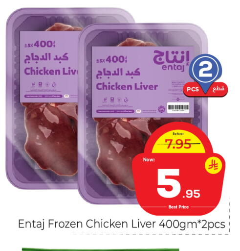 available at Makkah Hypermarket in KSA, Saudi Arabia, Saudi - Riyadh
