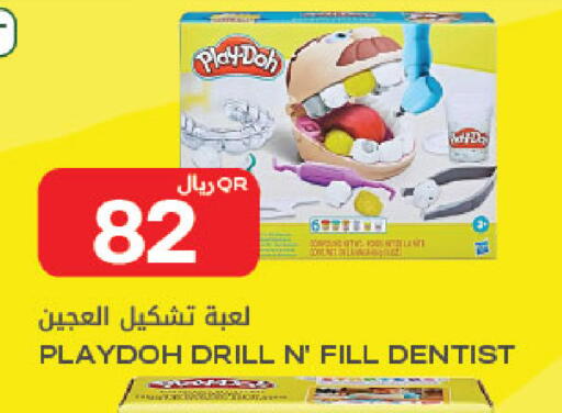 available at Al Meera in Qatar - Al Rayyan