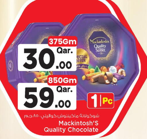 available at Mark & Save  in Qatar - Al Shamal
