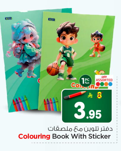 available at Hyper Al Wafa in KSA, Saudi Arabia, Saudi - Riyadh