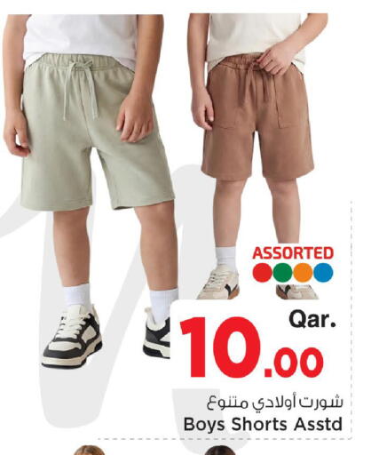 available at Mark & Save  in Qatar - Al Shamal