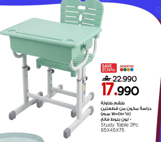 available at MARK & SAVE in Oman - Muscat