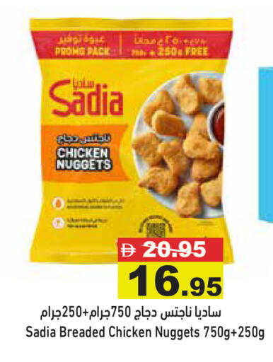available at Aswaq Ramez in UAE - Abu Dhabi