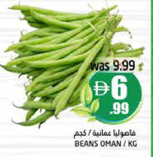 from Oman available at Pasons Hypermarket in UAE - Dubai