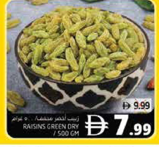 available at هايبر ماركت باسونز in الإمارات العربية المتحدة , الامارات - دبي