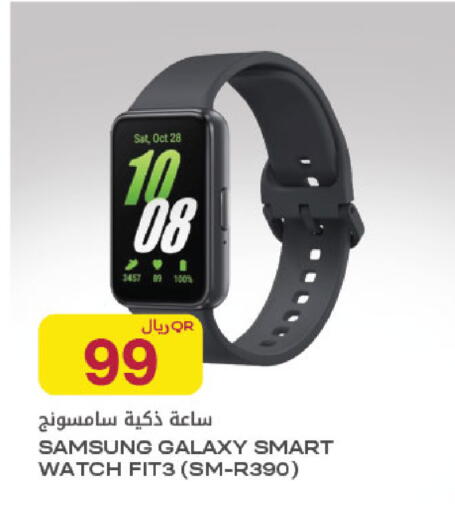 available at Al Meera in Qatar - Al Rayyan