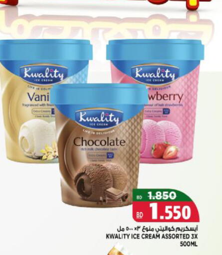 available at أسواق الحلي in البحرين
