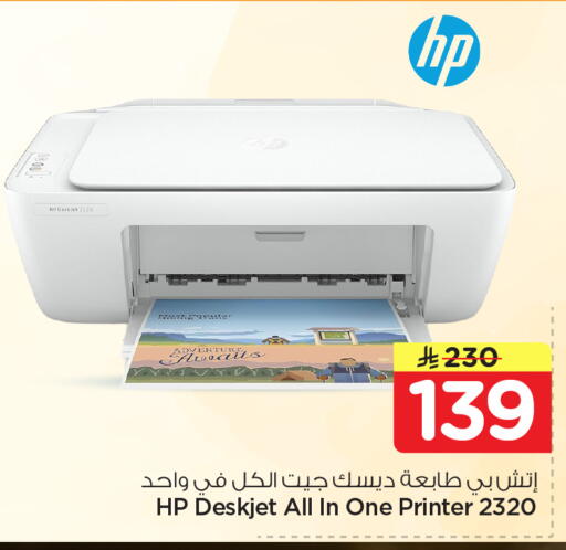 available at Hyper Al Wafa in KSA, Saudi Arabia, Saudi - Al-Kharj