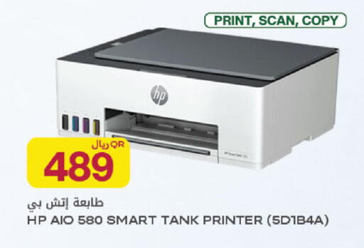 available at Al Meera in Qatar - Al Rayyan