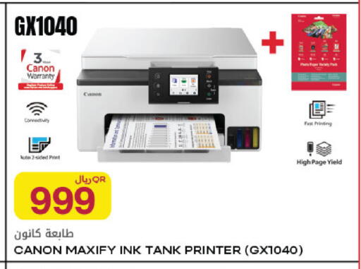 available at شركة الميرة للمواد الاستهلاكية in قطر - الشمال