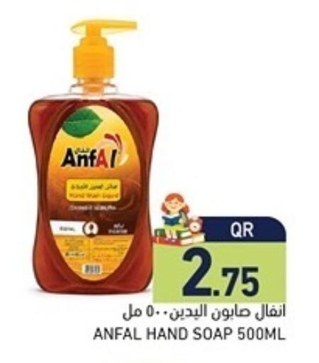 available at أسواق رامز in قطر - الخور