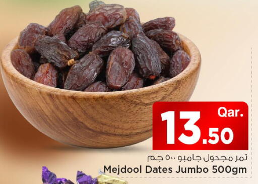 available at Mark & Save  in Qatar - Al Shamal