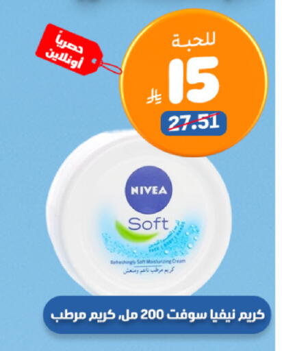 available at صيدلية المتحدة in مملكة العربية السعودية, السعودية, سعودية - الخبر‎