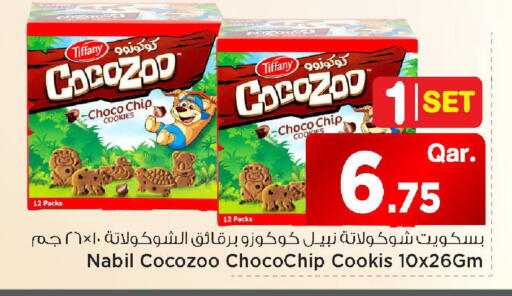 available at مارك & سيف in قطر - الضعاين