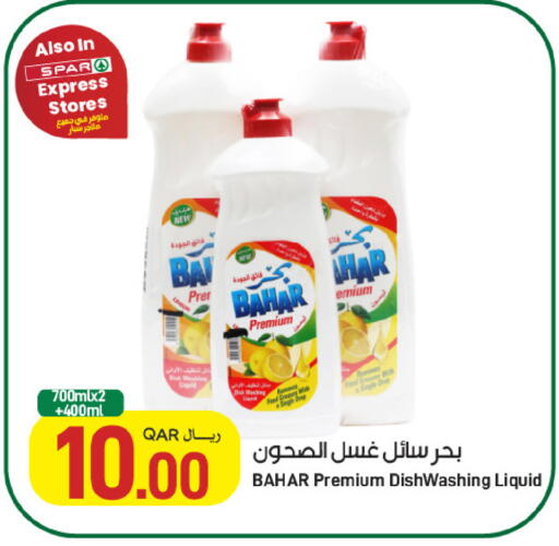 available at ســبــار in قطر - أم صلال