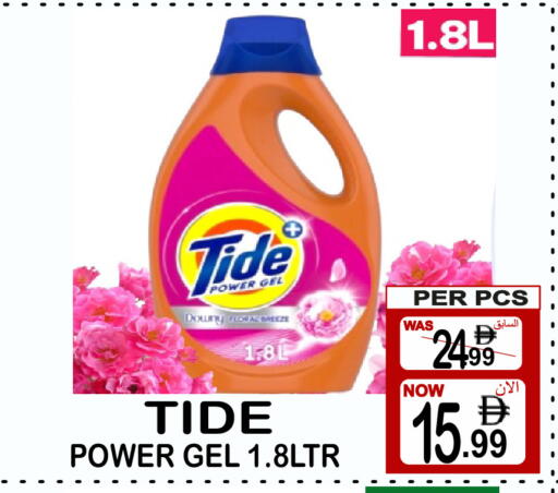 available at Gift Point in UAE - Dubai