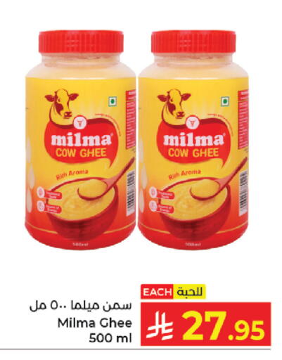 available at كبايان هايبرماركت in مملكة العربية السعودية, السعودية, سعودية - جدة