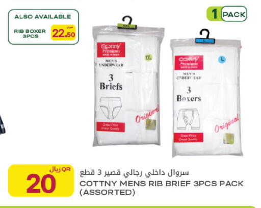 available at Al Meera in Qatar - Al Rayyan