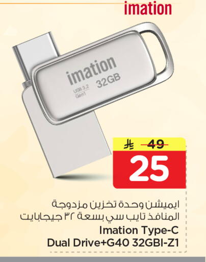available at نستو in مملكة العربية السعودية, السعودية, سعودية - الخبر‎