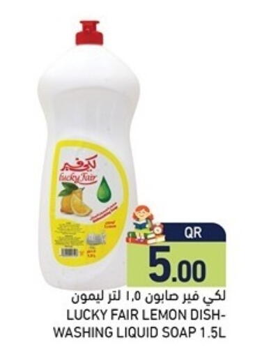 Lemon available at أسواق رامز in قطر - الدوحة