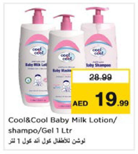 available at Nesto Hypermarket in UAE - Dubai