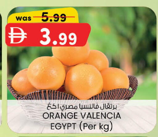 Orange from Egypt available at K M Trading  in UAE - Dubai