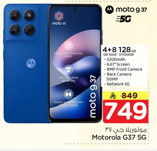 available at Nesto in KSA, Saudi Arabia, Saudi - Al Majmaah