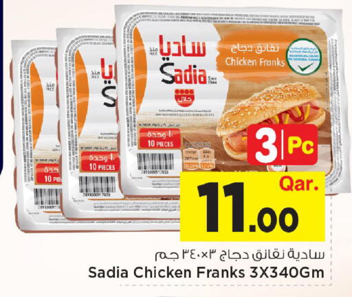 available at Mark & Save  in Qatar - Al Shamal