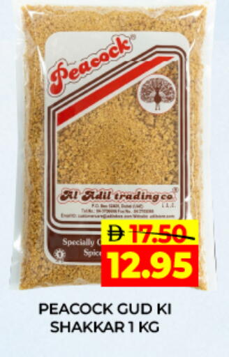 available at العديل سوبرماركت in الإمارات العربية المتحدة , الامارات - دبي