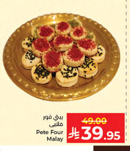 available at كبايان هايبرماركت in مملكة العربية السعودية, السعودية, سعودية - جدة