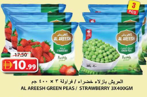 Strawberry Peas available at Grand Hyper Market in UAE - Sharjah / Ajman