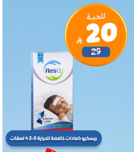 available at صيدلية المتحدة in مملكة العربية السعودية, السعودية, سعودية - الخبر‎