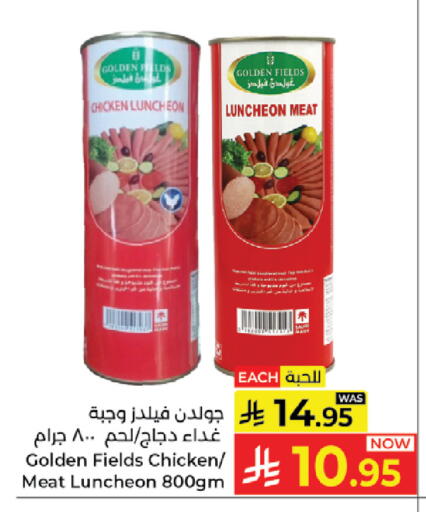 available at كبايان هايبرماركت in مملكة العربية السعودية, السعودية, سعودية - جدة