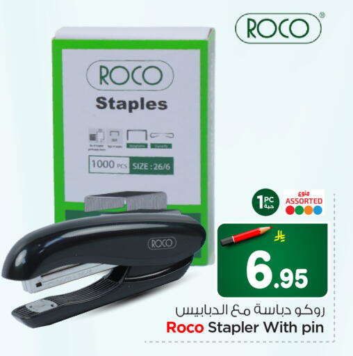 available at هايبر الوفاء in مملكة العربية السعودية, السعودية, سعودية - الخرج