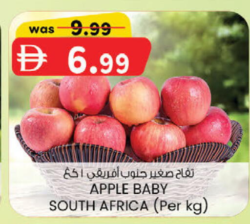 Apple from South Africa available at K.M Hypermarket in UAE - Abu Dhabi