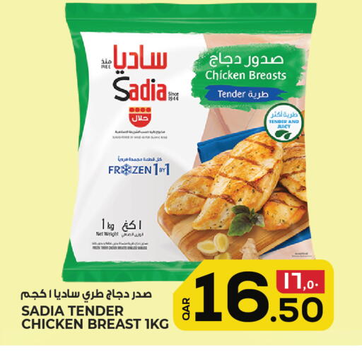 available at Saudia Hypermarket in Qatar - Al Shamal