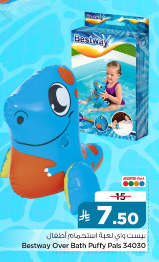 available at Nesto in KSA, Saudi Arabia, Saudi - Riyadh