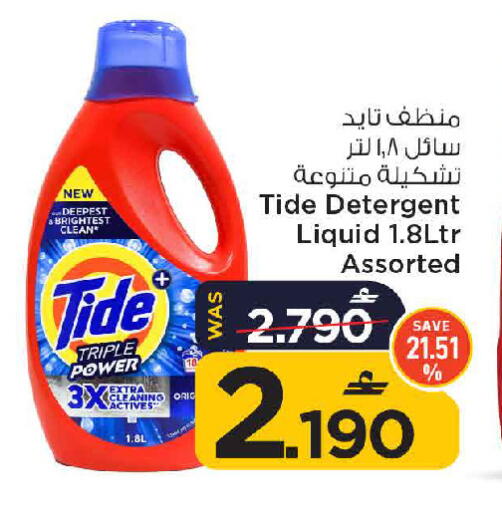 available at مارك & سايف in عُمان - مسقط‎
