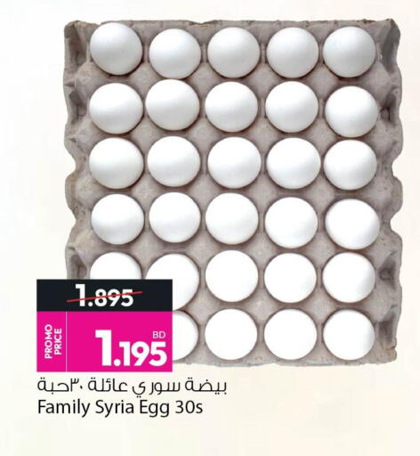 available at Ansar Gallery in Bahrain