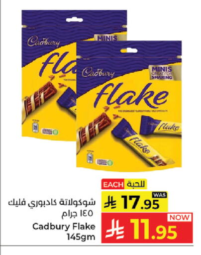 available at كبايان هايبرماركت in مملكة العربية السعودية, السعودية, سعودية - جدة