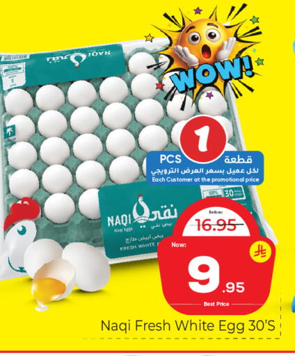 available at مكة هايبرماركت in مملكة العربية السعودية, السعودية, سعودية - جدة
