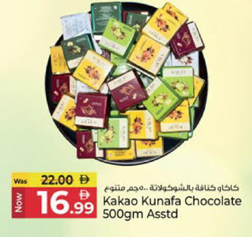 available at Kenz Hypermarket in UAE - Sharjah / Ajman