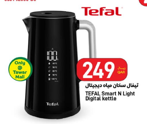 available at ســبــار in قطر - أم صلال
