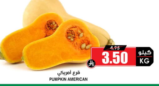 Pumpkin from United States available at أسواق النخبة in مملكة العربية السعودية, السعودية, سعودية - تبوك