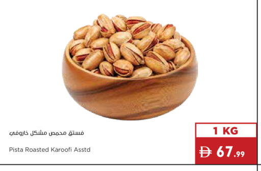 available at إسطنبول سوبرماركت in الإمارات العربية المتحدة , الامارات - رَأْس ٱلْخَيْمَة