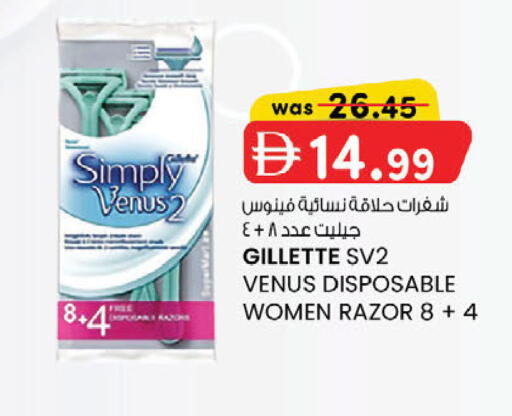available at ك. إم. هايبرماركت in الإمارات العربية المتحدة , الامارات - الشارقة / عجمان