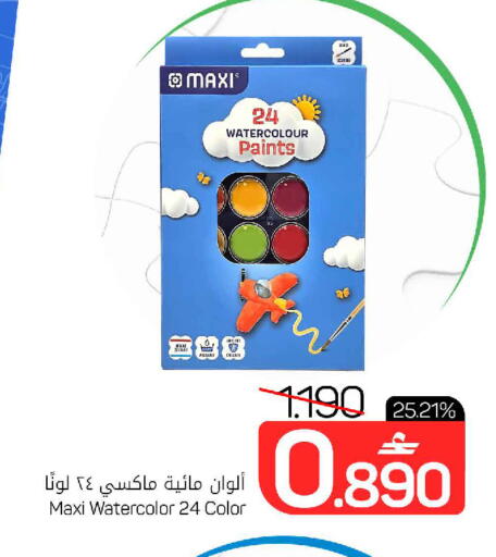 available at MARK & SAVE in Oman - Muscat