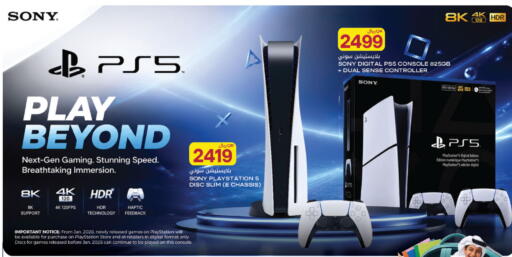 available at Al Meera in Qatar - Al Wakra