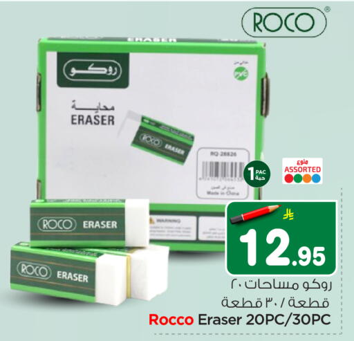 available at Hyper Al Wafa in KSA, Saudi Arabia, Saudi - Riyadh